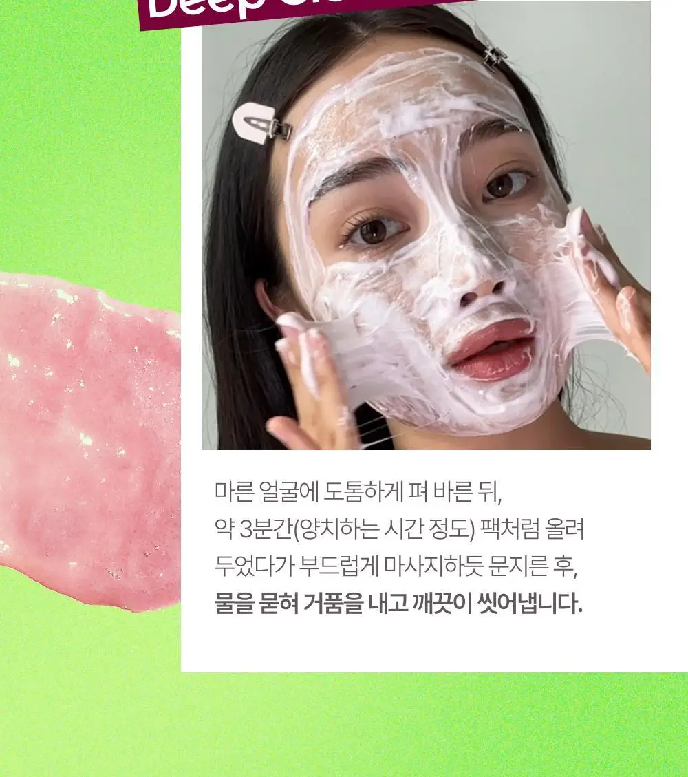 [조현영PICK] 직택 베리 스무디 스크럽 클렌저 130ml 상세페이지 34